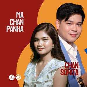 ព្រួយរបស់បង