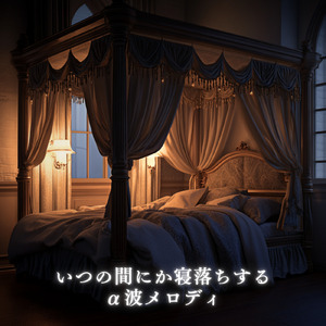 ヒーリング-528Hzで奏でる癒しの香り-