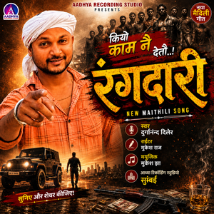 Kiyo Kaam Nai… Detau Beta