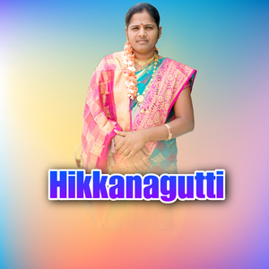 Sannava Iddaga Hogo Shalege Bhajana Pada