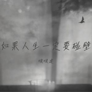 失而复得也没让你学会珍惜