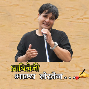 Bhabileni Bhagya Lekhena