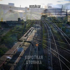 Бензиновые пятна