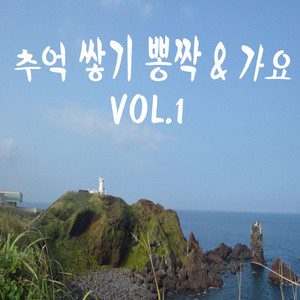 비내리는고모령