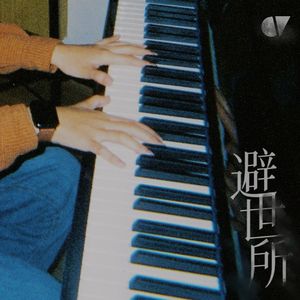 胆小的超级防御者