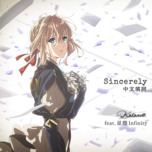 Sincerely 中文填词版 feat.星尘Infinity