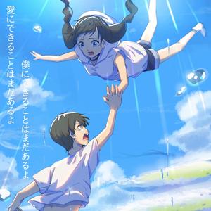 愛にできることはまだあるかい (爱能做到的还有什么)天气之子 钢琴版