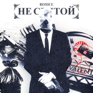 Преступник