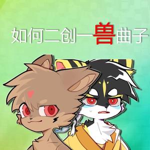 鹿野灸-极兽聚主持人什么的不干啦！（hytwfy / Admstss / 鹿野灸 remix）