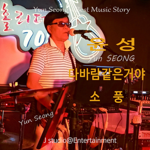 다 바람 같은거야