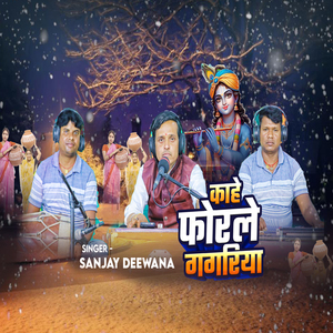 Kahe Forele Gagariya