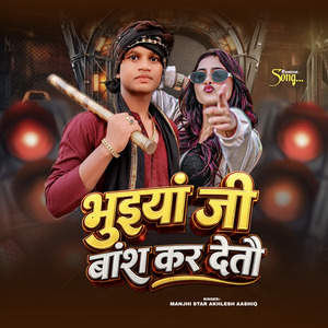 Bhaiya Ji Bash Kar Deto