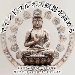 疲労回復ソルフェジオ -Healing Ambient- (脳がとろける 超熟睡 水中泡)