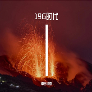 克塔温小镇的思念 伴奏