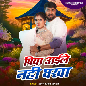 Piya Aile Nahi Gharwa