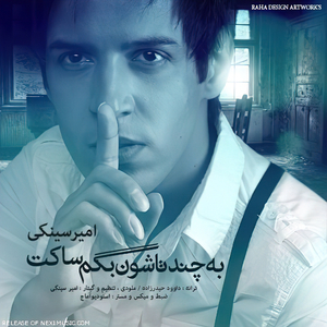 Be Chandtashoon Begam Saket