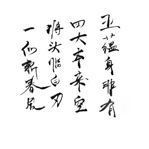 阳关之三分之一叠