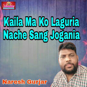 Kaila Ma Ko Laguria Nache Sang Jogania
