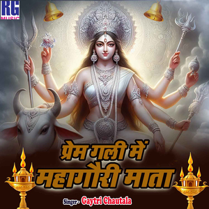 Prem Gali Me Mahagauri Mata