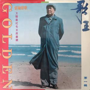 天上的太阳红彤彤