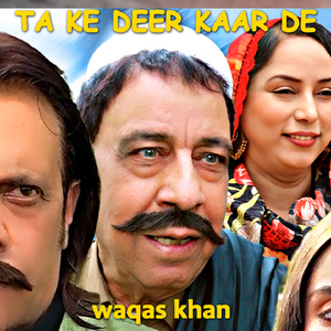 TA KE DEER KAAR DE