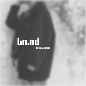 你好像从没在这里做过自己 又或许是你从没有在过这里