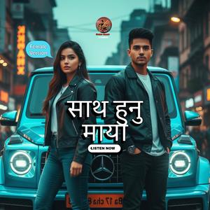 Saath Hunu Maya | साथ हुनु माया | RoboRaag | Emotional Romantic Love Song 2025 (Female)