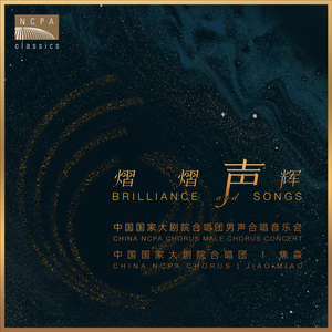 铁砧之歌（选自歌剧《游吟诗人》） (“Vedi! le fosche notturne spoglie” from Opera Il Trovatore)