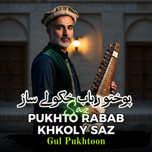 Pukhto Rabab Khkoly Saz