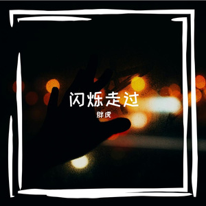 雪吻梅梢的轻响