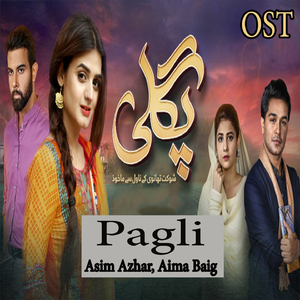 Pagli (From ''Pagli'')