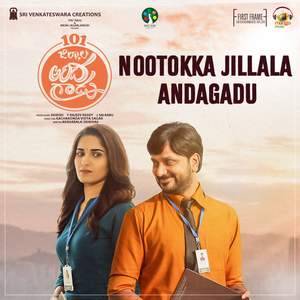 Nootokka Jillala Andagadu