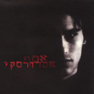 הוא האמין לה