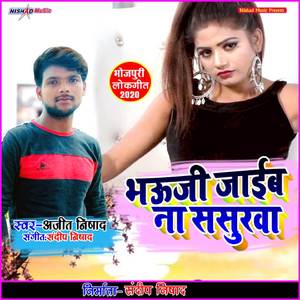 Bhauji Jaib Na Sasurwa