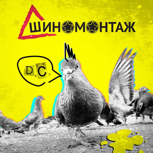 Д.С.