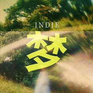 Indie Dream