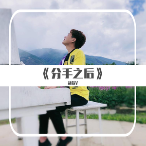 离开的第几星期（伴奏）