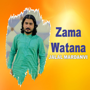 Zama Watana