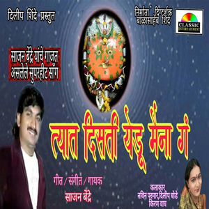 Tyat Disati Yedu Maina G