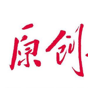 《坚强起来，快乐起来》