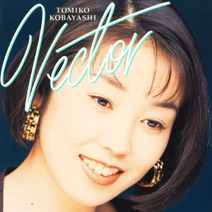 誰よりもそばにいて