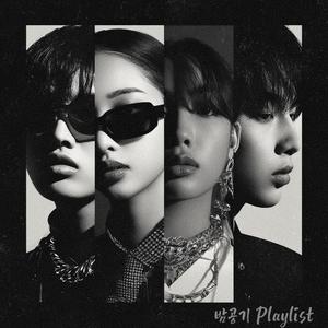 우리 사이에만 반짝여