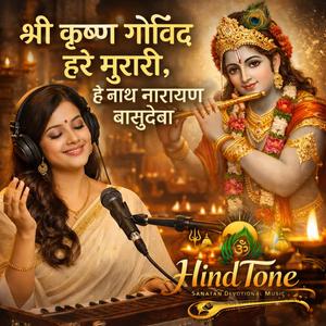 Shri Krishna Govind Hare Murari