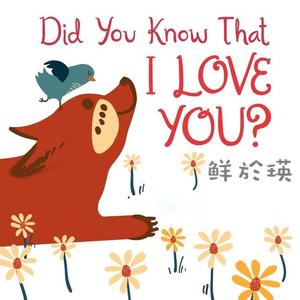 你怎么蠢到我喜欢你都不知道