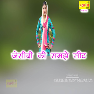Jcb Ki Samjhe Seat