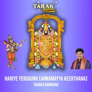 Hariye Yerugunu (Annamayya Keerthana)