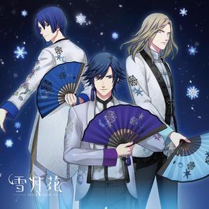 雪月花（翻自 森久保祥太郎）