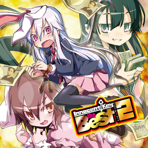 射命丸文の！　セレブ☆お宅訪問