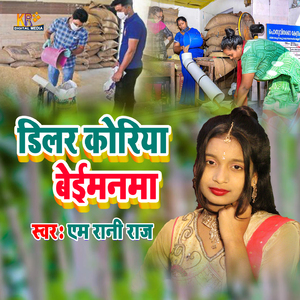 Dilar Koriya Beimanwa