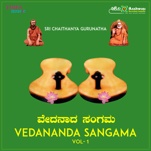 Bharathi Theertha Sthuthi